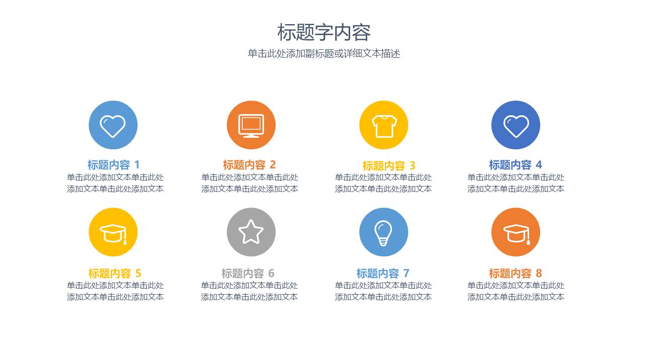 建筑行业 (13).pptx